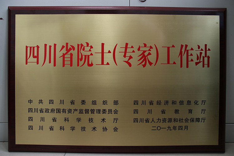 厉兵秣马  筑“巢”引凤——球友会荣获“省级院士（专家）工作站”背后的(图1)