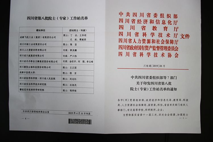 厉兵秣马  筑“巢”引凤——球友会荣获“省级院士（专家）工作站”背后的(图2)