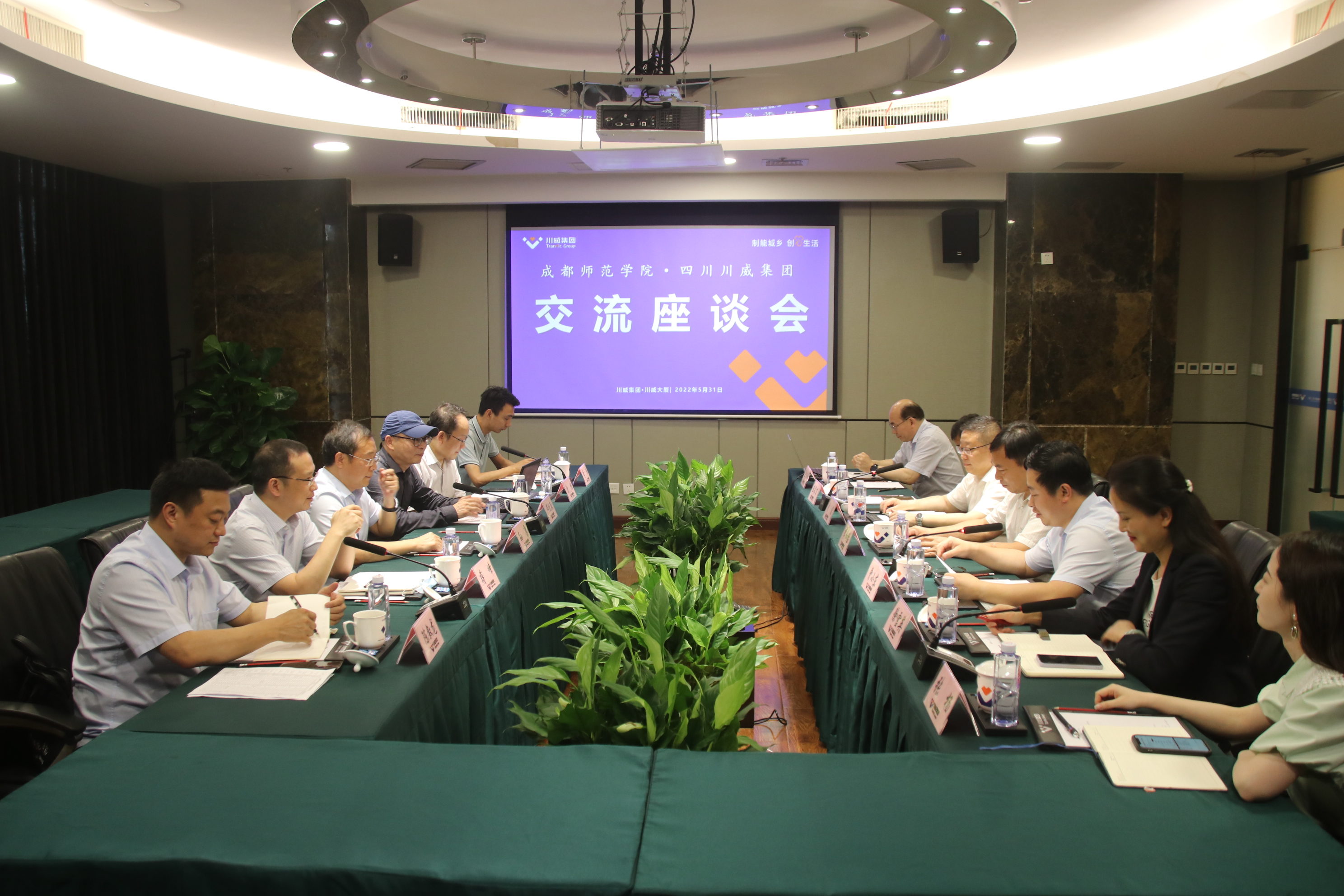 球友会与成都师范学院 举办校企业合作座谈交流会(图1)