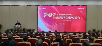 创造奇迹 追求卓越——球友会召开班组凝聚力建设交流会